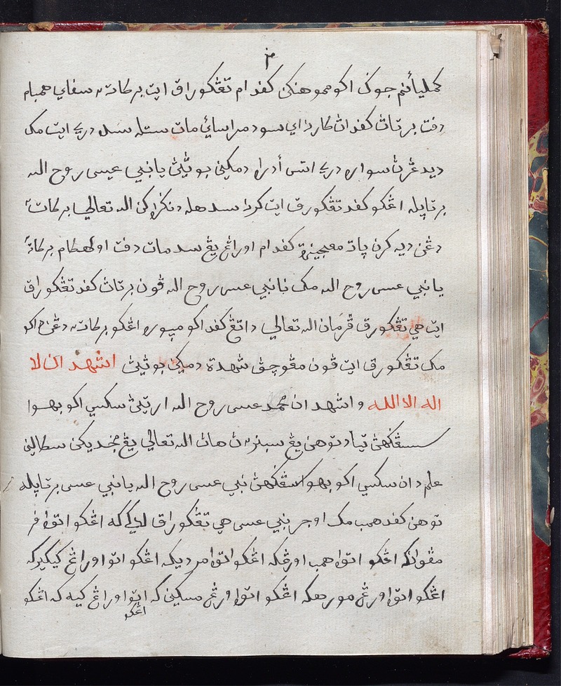 Hikayat Sitti Fatimah berkahwin dengan 'Ali - 