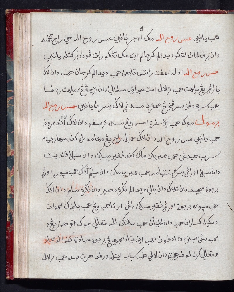 Hikayat Sitti Fatimah berkahwin dengan 'Ali - 