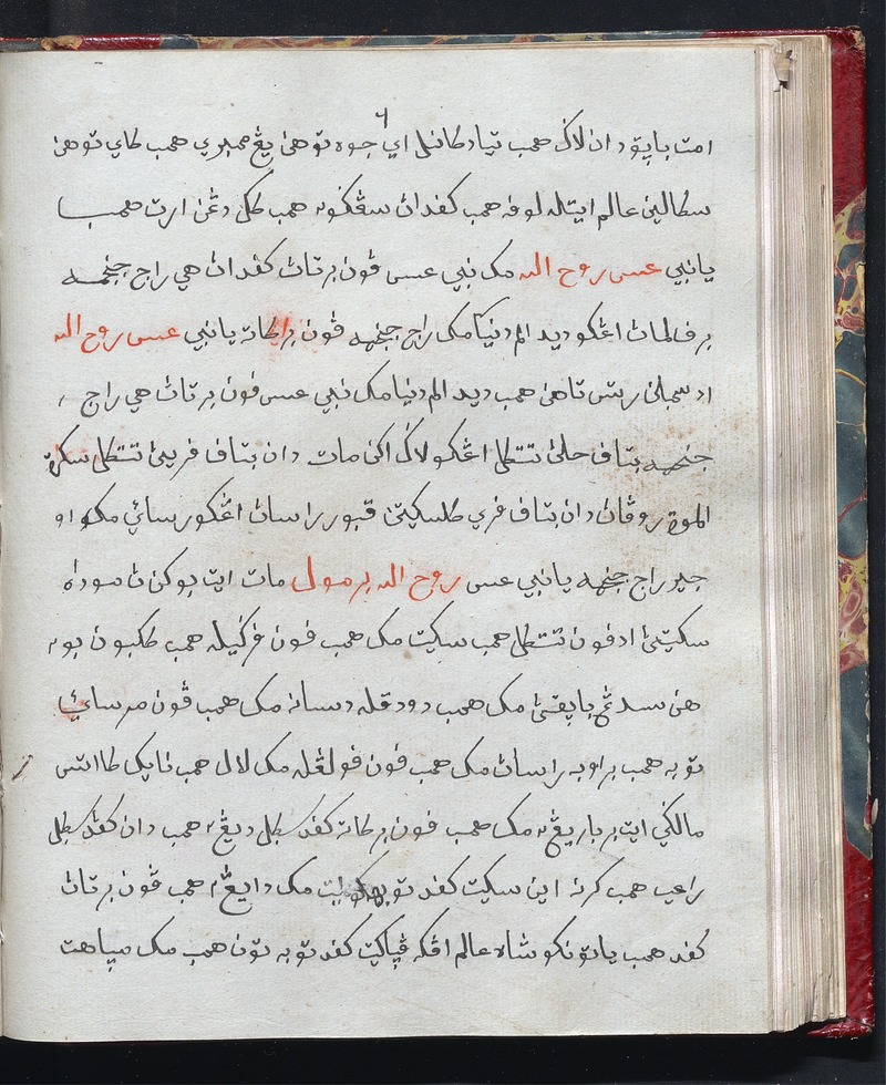 Hikayat Sitti Fatimah berkahwin dengan 'Ali - 