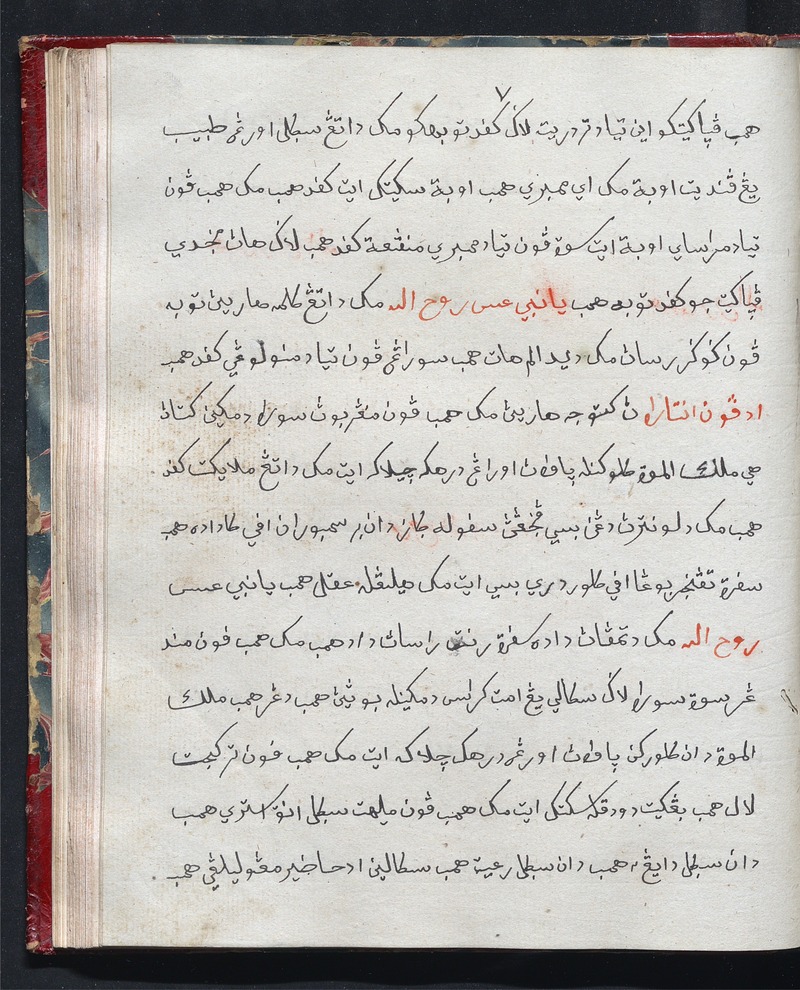 Hikayat Sitti Fatimah berkahwin dengan 'Ali - 