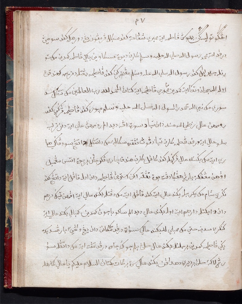 Hikayat Sitti Fatimah berkahwin dengan 'Ali - 