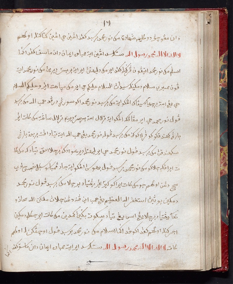 Hikayat Sitti Fatimah berkahwin dengan 'Ali - 