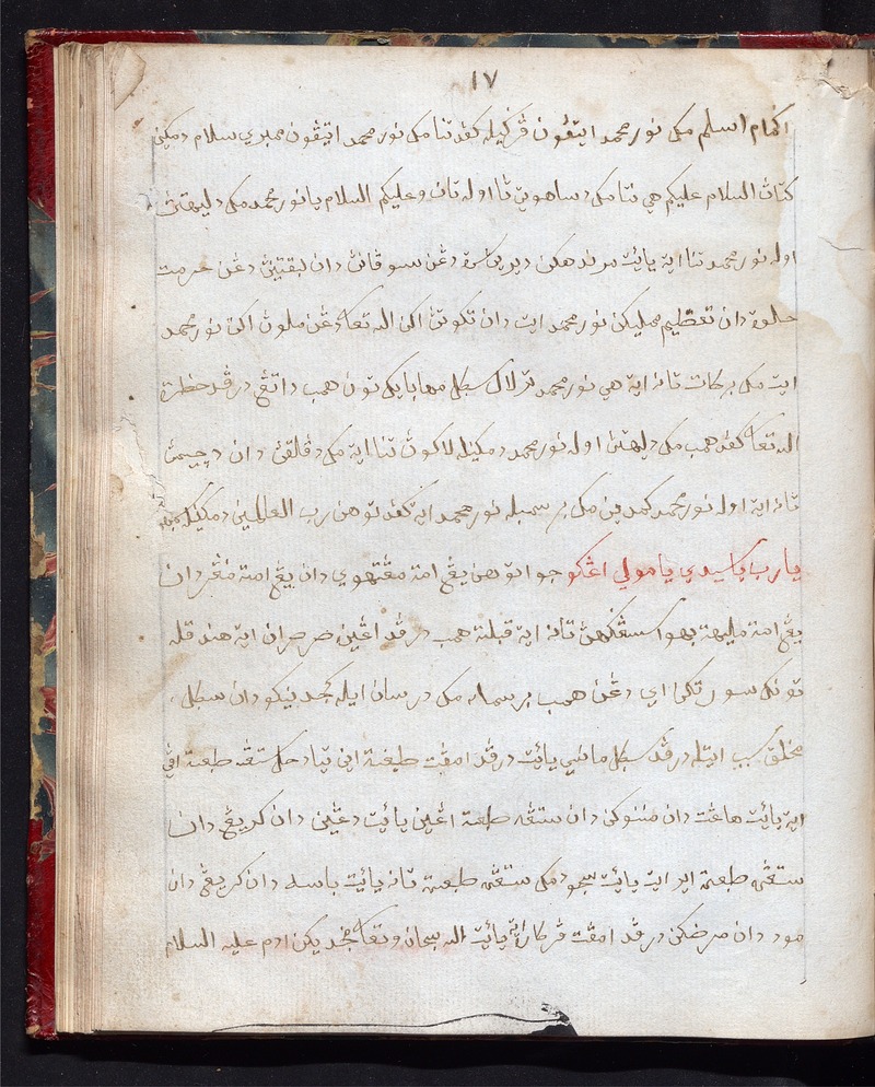 Hikayat Sitti Fatimah berkahwin dengan 'Ali - 