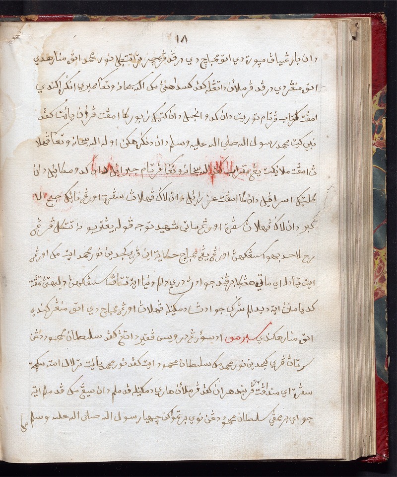 Hikayat Sitti Fatimah berkahwin dengan 'Ali - 