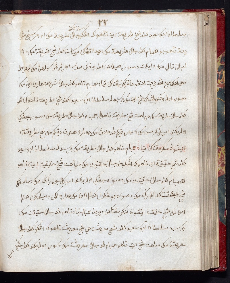 Hikayat Sitti Fatimah berkahwin dengan 'Ali - 