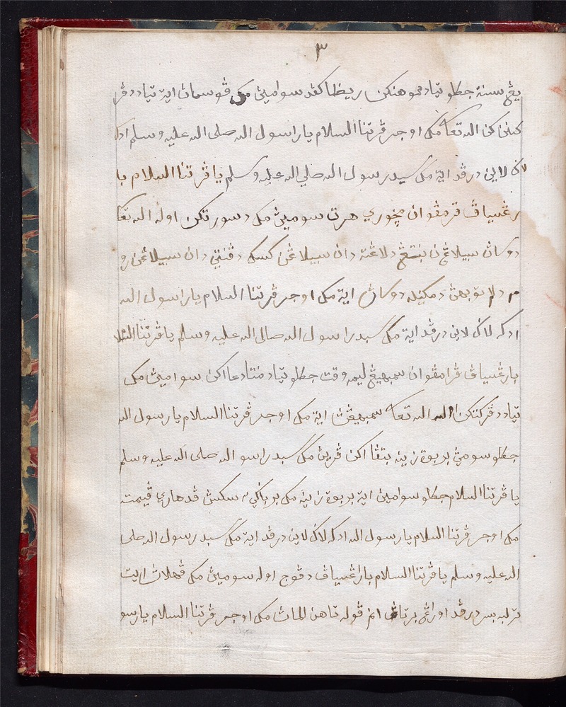 Hikayat Nur Muhammad - 