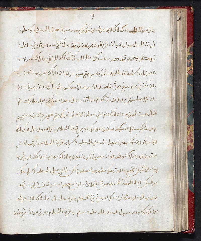 Hikayat Nur Muhammad - 