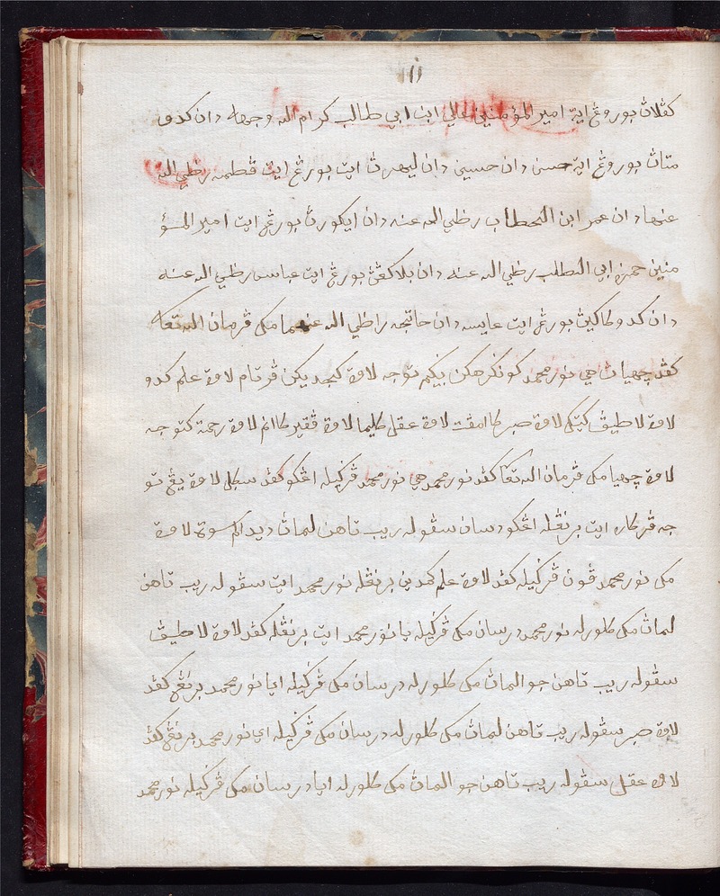 Hikayat Nur Muhammad - 