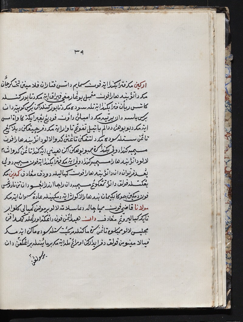 'Adat segala raja-raja Melayu (MS 36497) - 