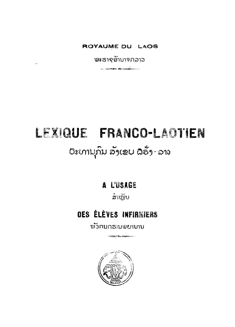 Lexique franco-laotien à l'usage des élèves-infirmiers - Page 2
