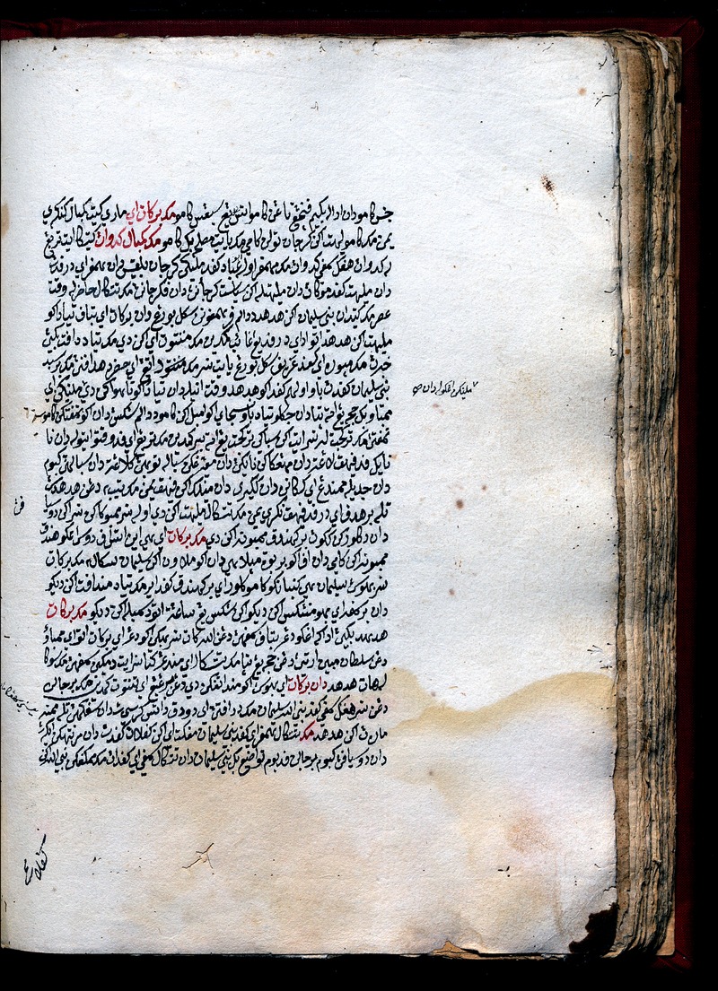 Hikayat Nabi Sulaiman (MS 25031) - digital image 6