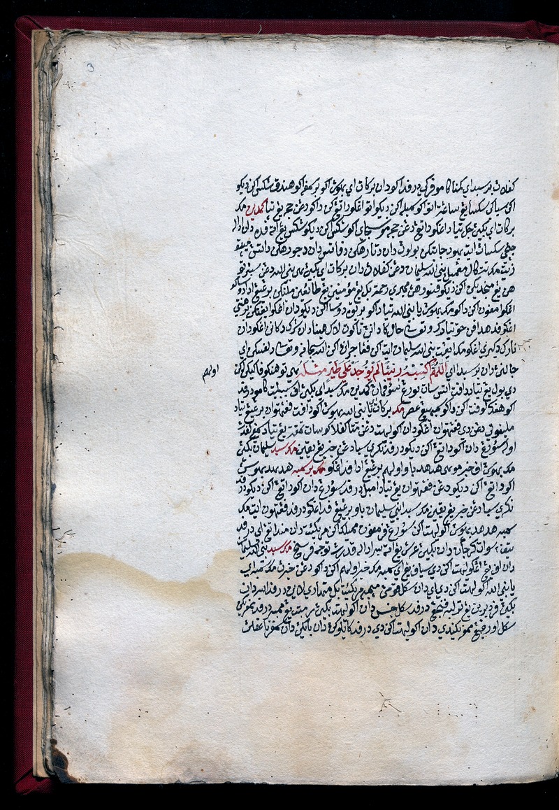 Hikayat Nabi Sulaiman (MS 25031) - digital image 7