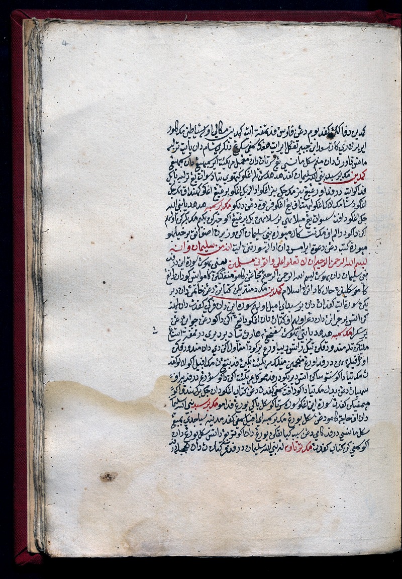 Hikayat Nabi Sulaiman (MS 25031) - digital image 9