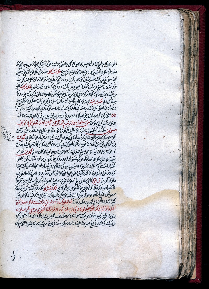 Hikayat Nabi Sulaiman (MS 25031) - digital image 12