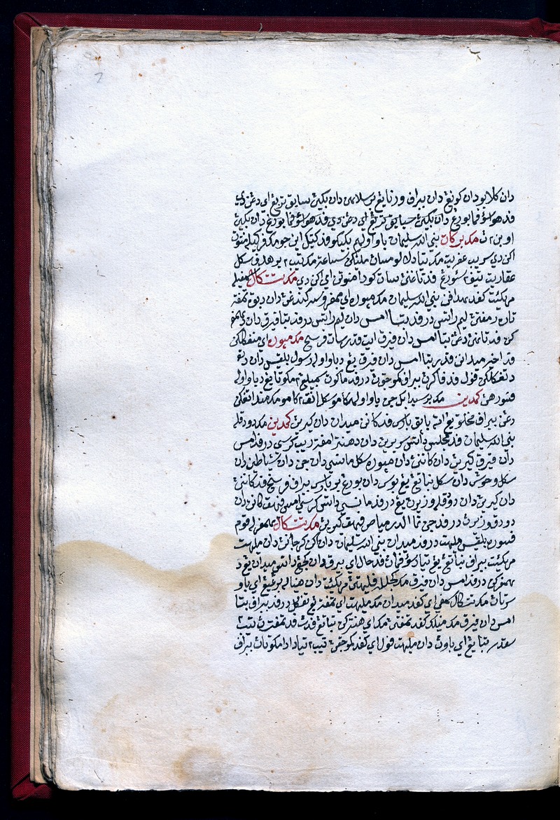 Hikayat Nabi Sulaiman (MS 25031) - digital image 15