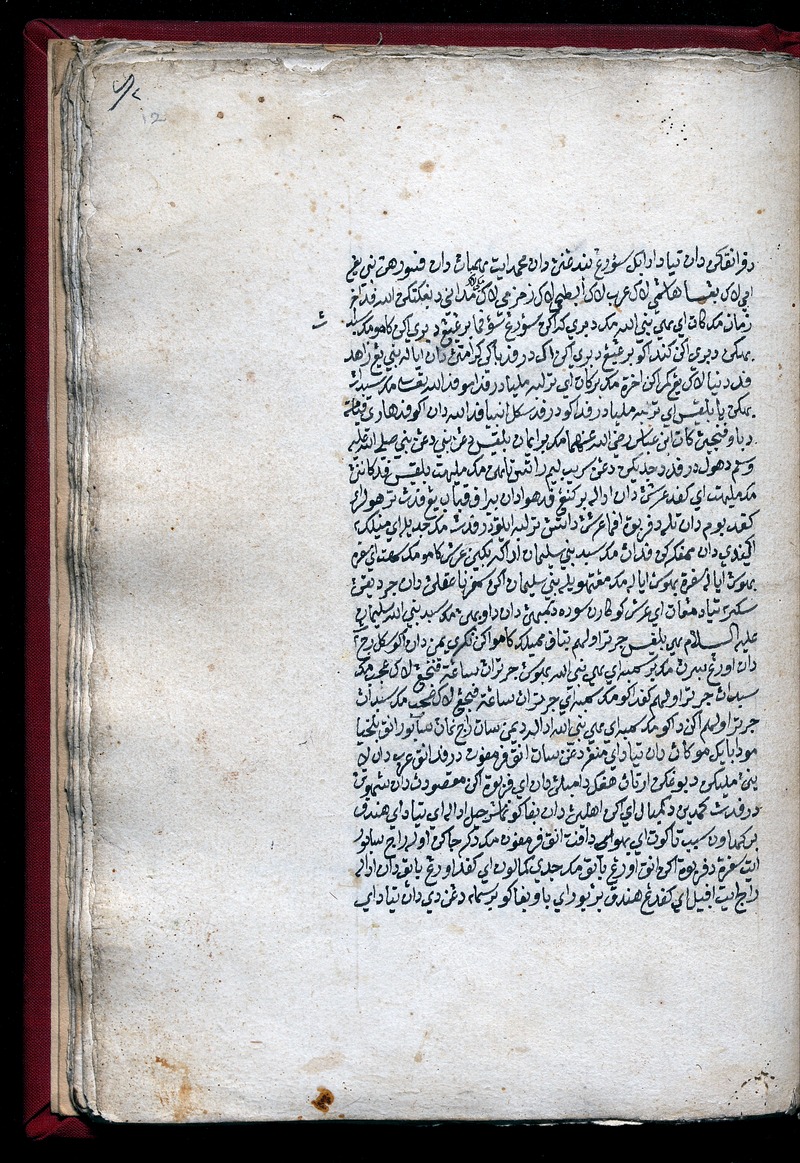 Hikayat Nabi Sulaiman (MS 25031) - digital image 25