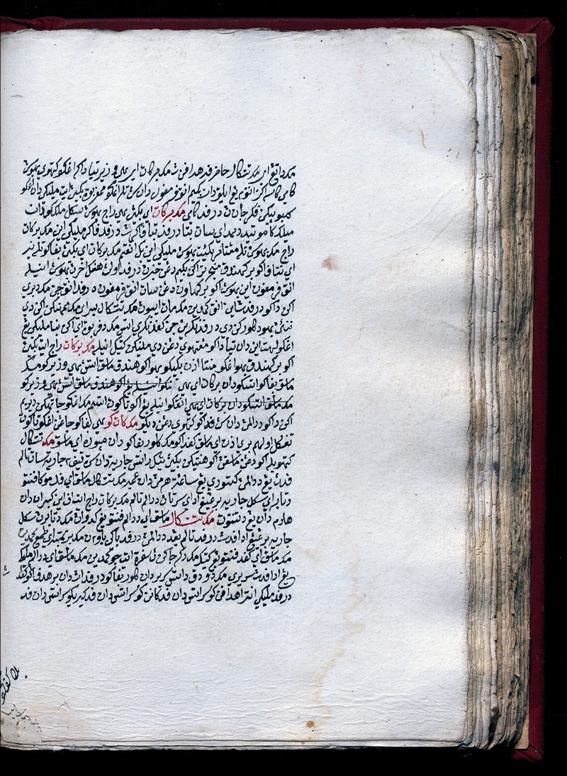 Hikayat Nabi Sulaiman (MS 25031) - digital image 28