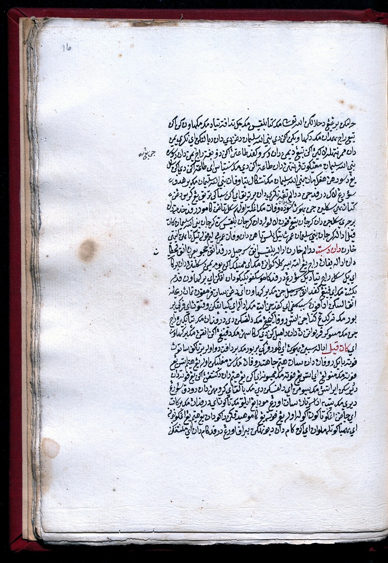 Hikayat Nabi Sulaiman (MS 25031) - digital image 33