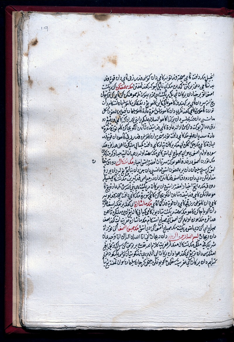 Hikayat Nabi Sulaiman (MS 25031) - digital image 39