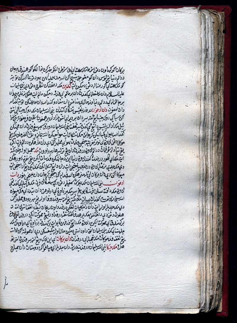 Hikayat Nabi Sulaiman (MS 25031) - digital image 46