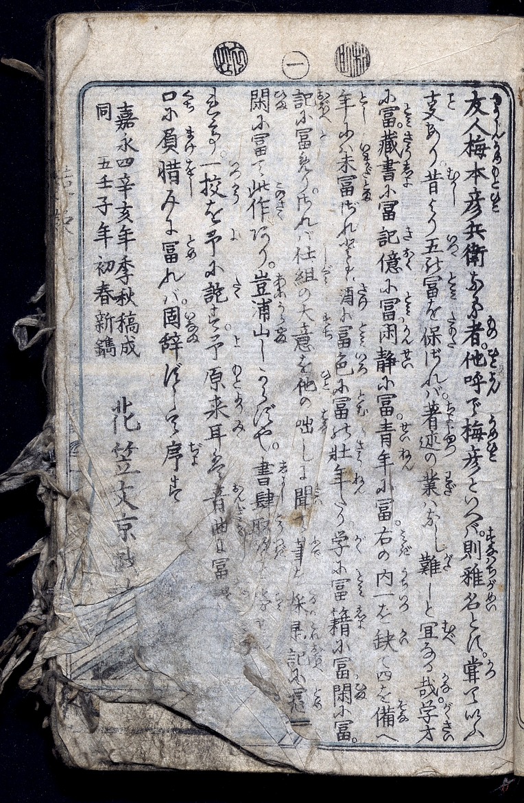 造榮櫻叢紙 - digital image 6