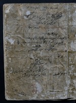 حكاية ابو شامه