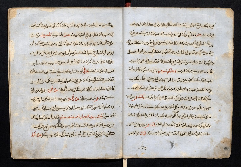 حكاية ابو شامه - 