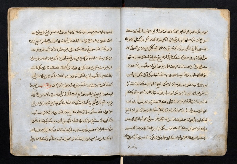 حكاية ابو شامه - 