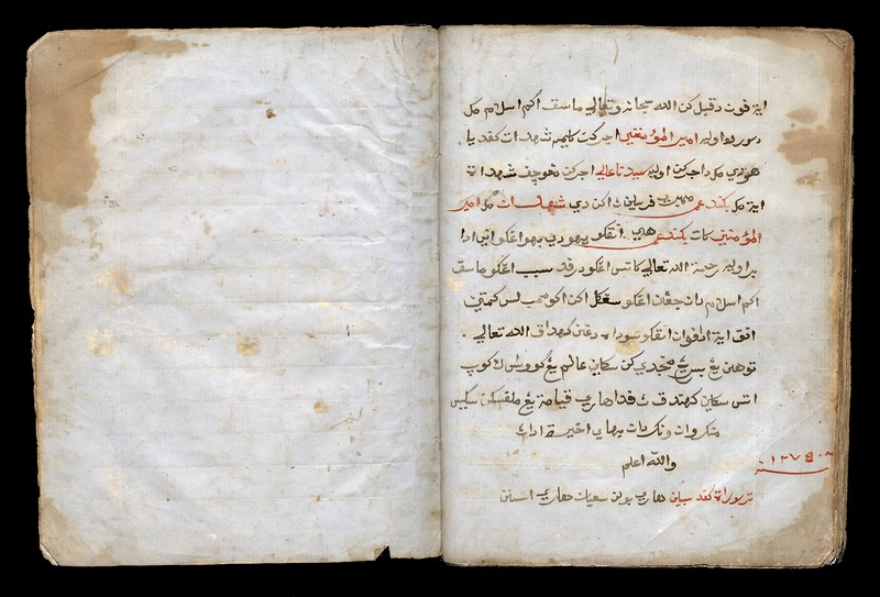 حكاية ابو شامه - 