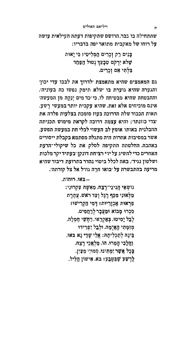 מקבת - digital image 8