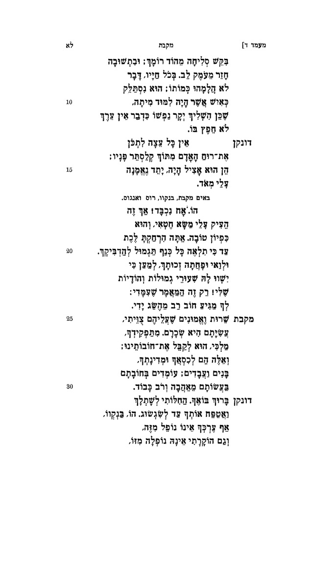 מקבת - digital image 31