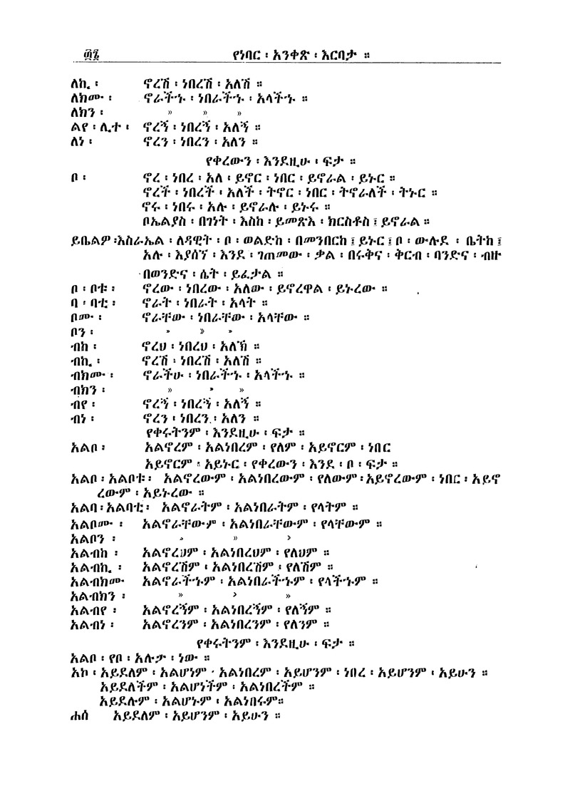 Masḥẹ̄ta tẹbab - 