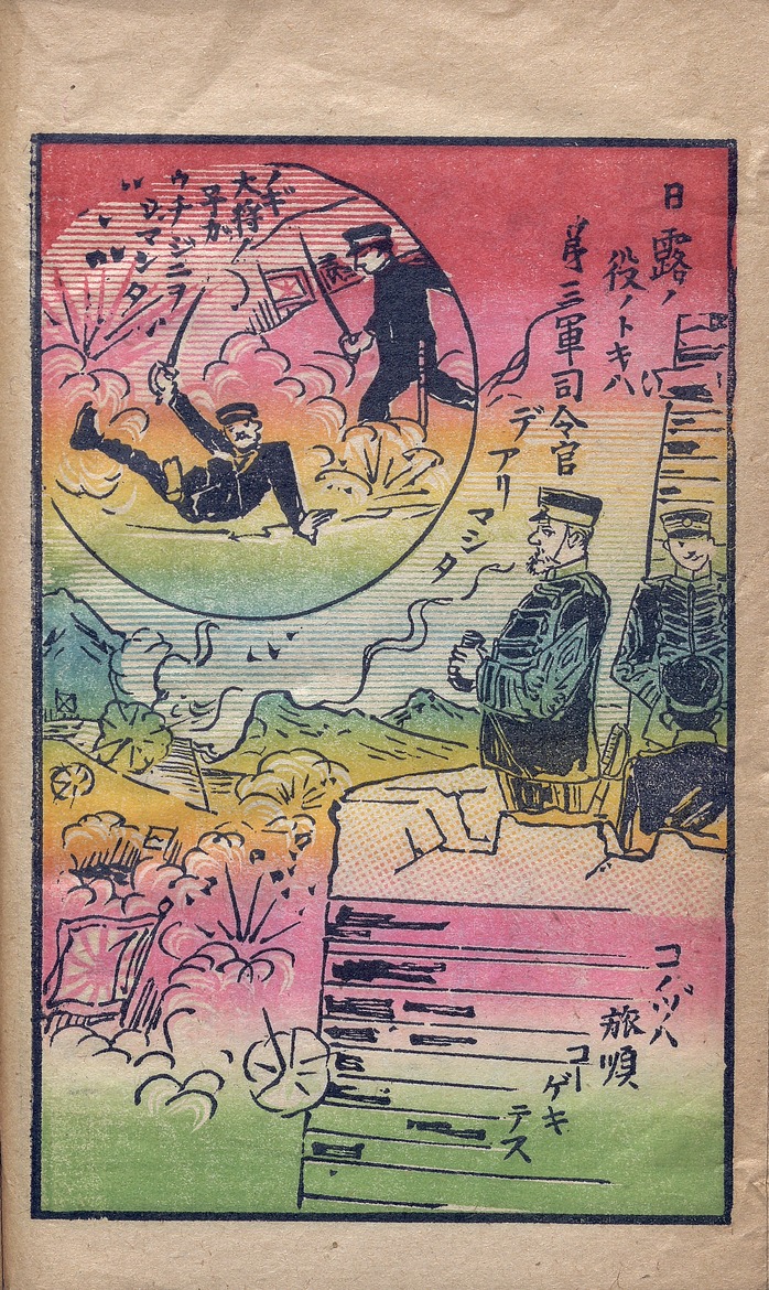 乃木大将 - Page 8