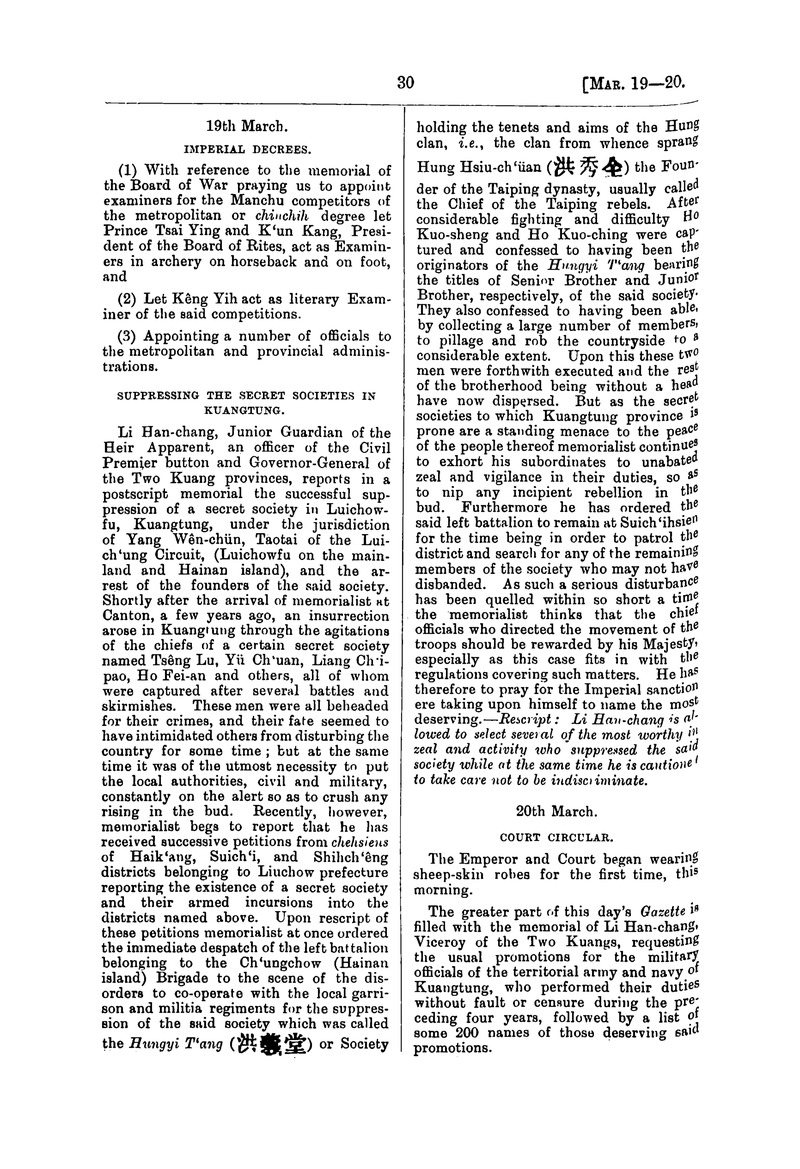 Translation of the Peking gazette - 