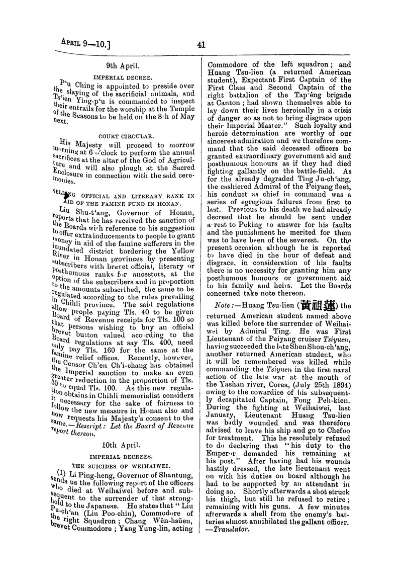 Translation of the Peking gazette - 