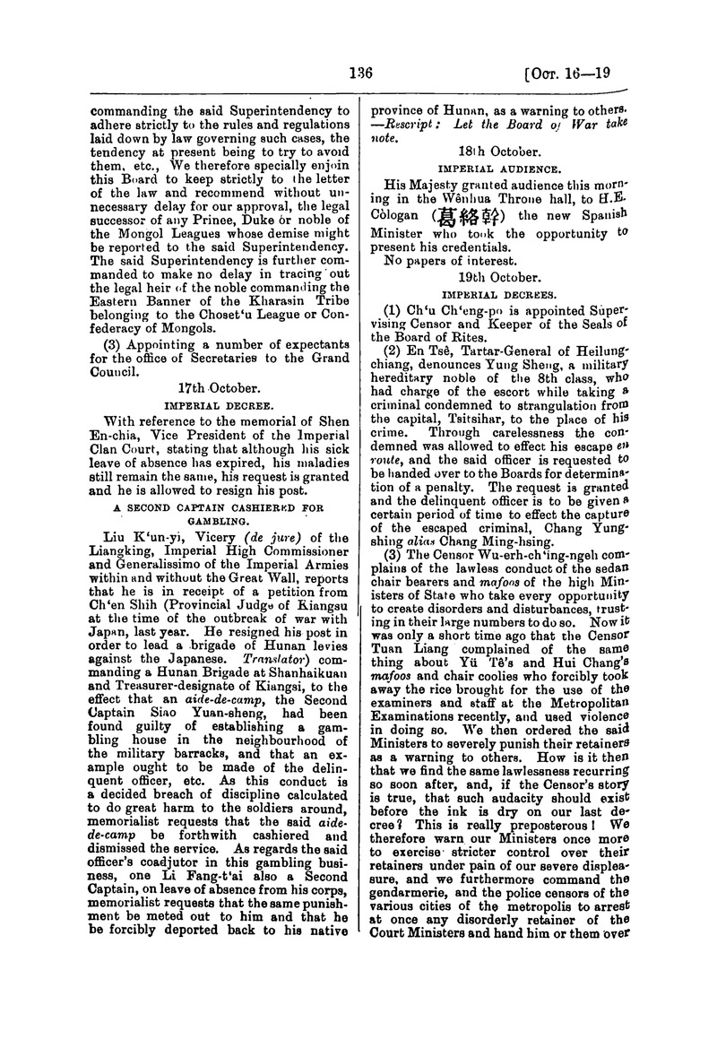 Translation of the Peking gazette - 