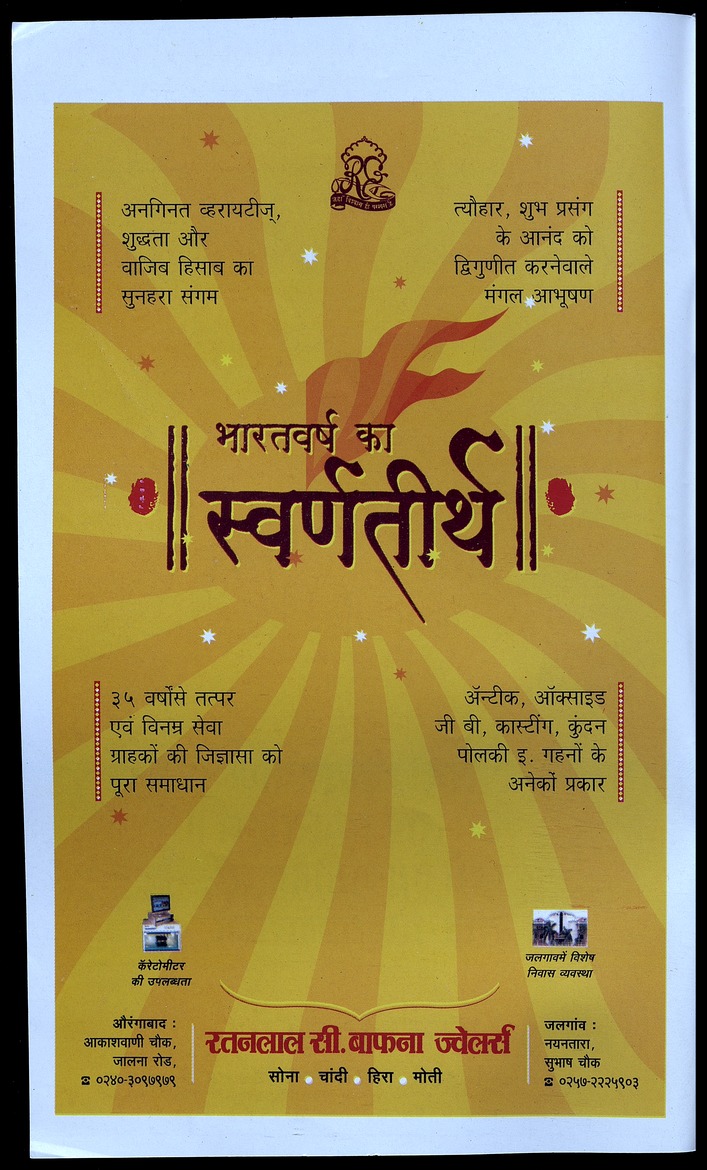 जिनवाणी - 