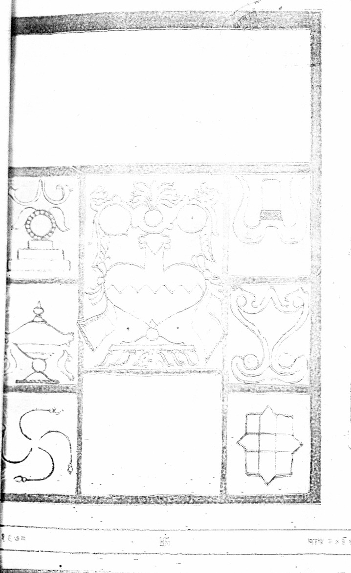 जिनवाणी - Page 1