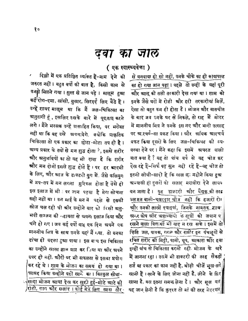 जिनवाणी - Page 4