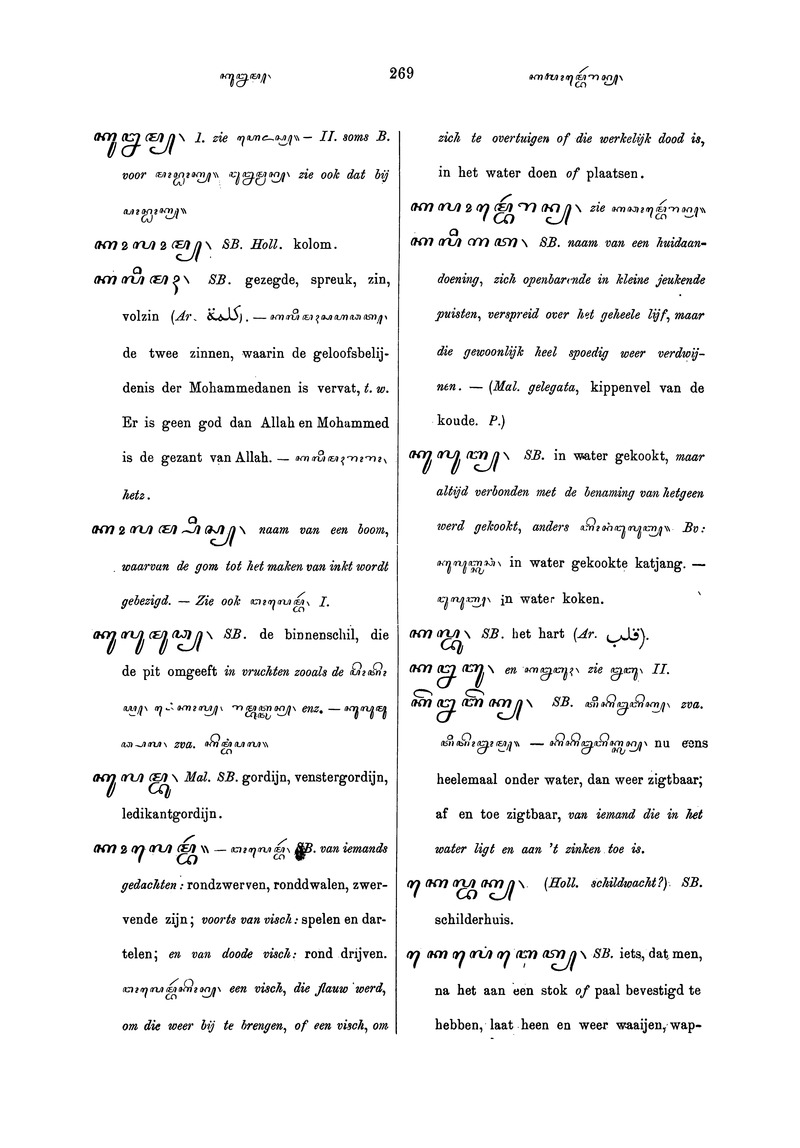 Soendasch-Nederduitsch woordenboek - 