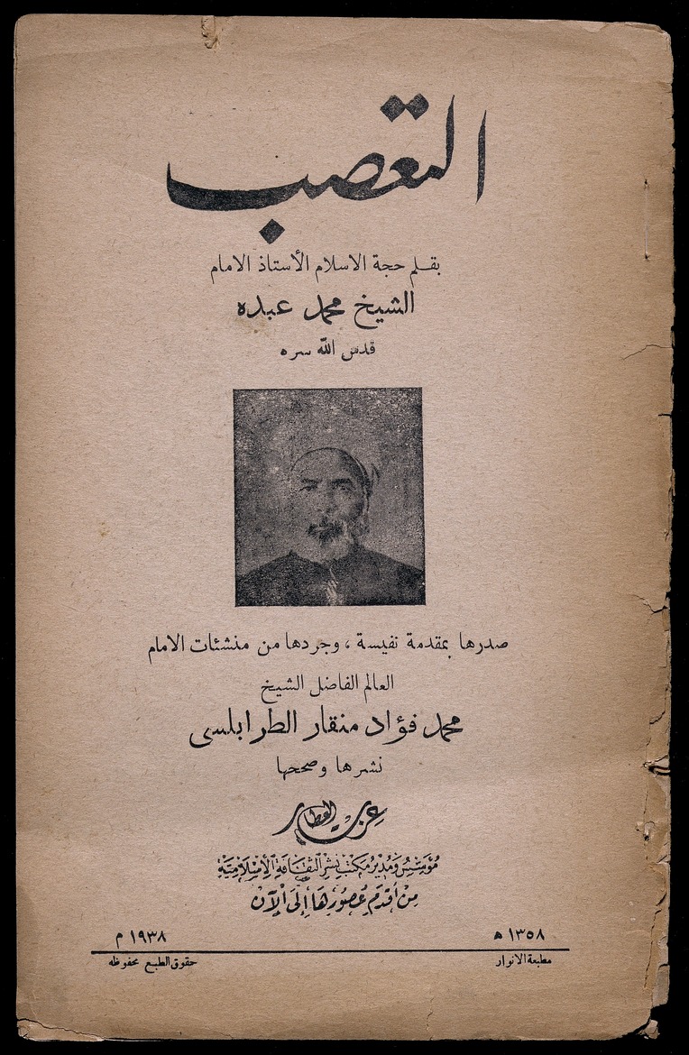 التعصب - Front Cover 1