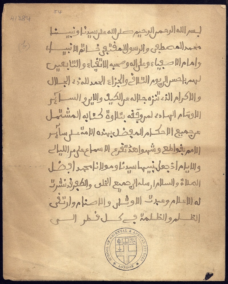 Works of Aḥmad Ibn Furṭū (MS 41384) - digital image 1