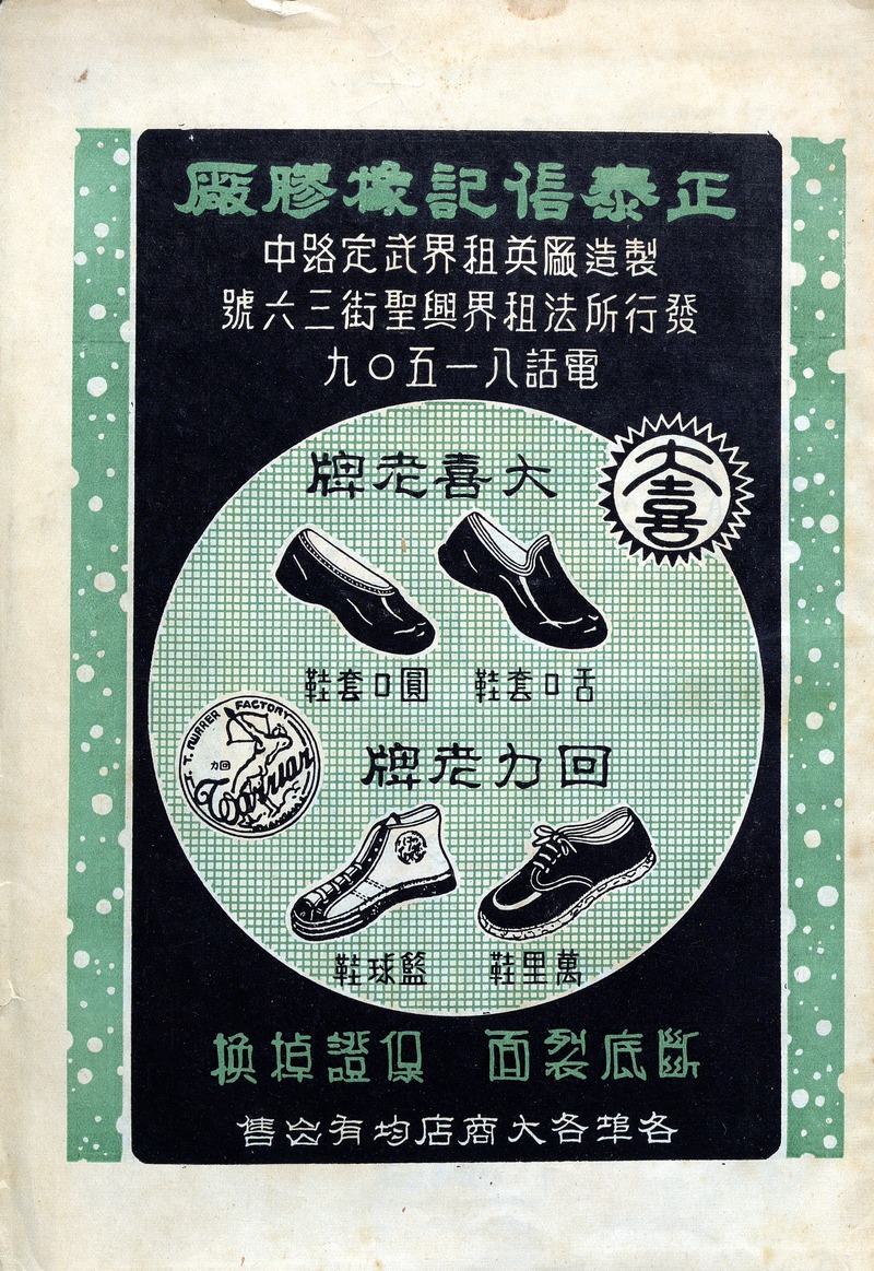 文匯年刊 - Page 13