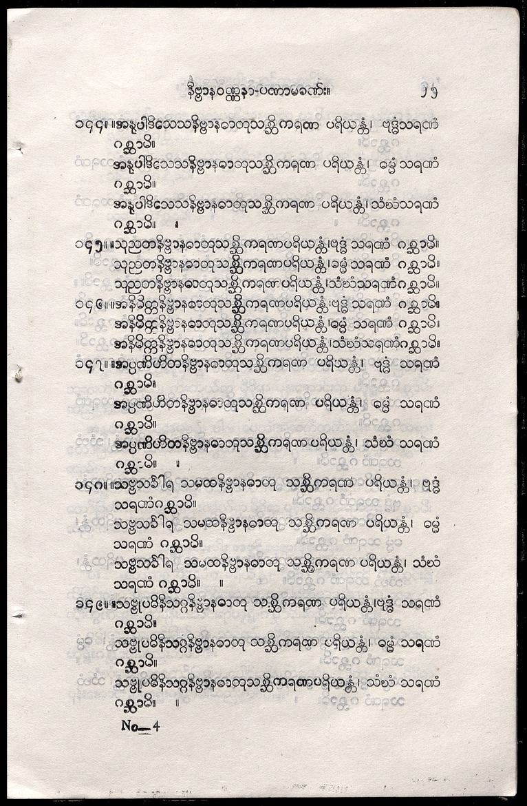 Maha tharanagon-daw-gyì - 