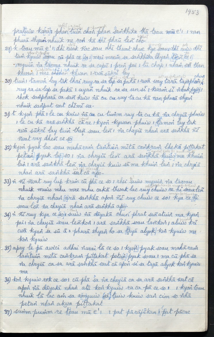 G. H. Luce Papers - Page 1953