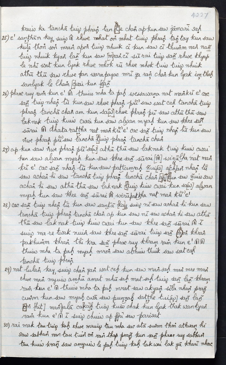 G. H. Luce Papers - Page 4227