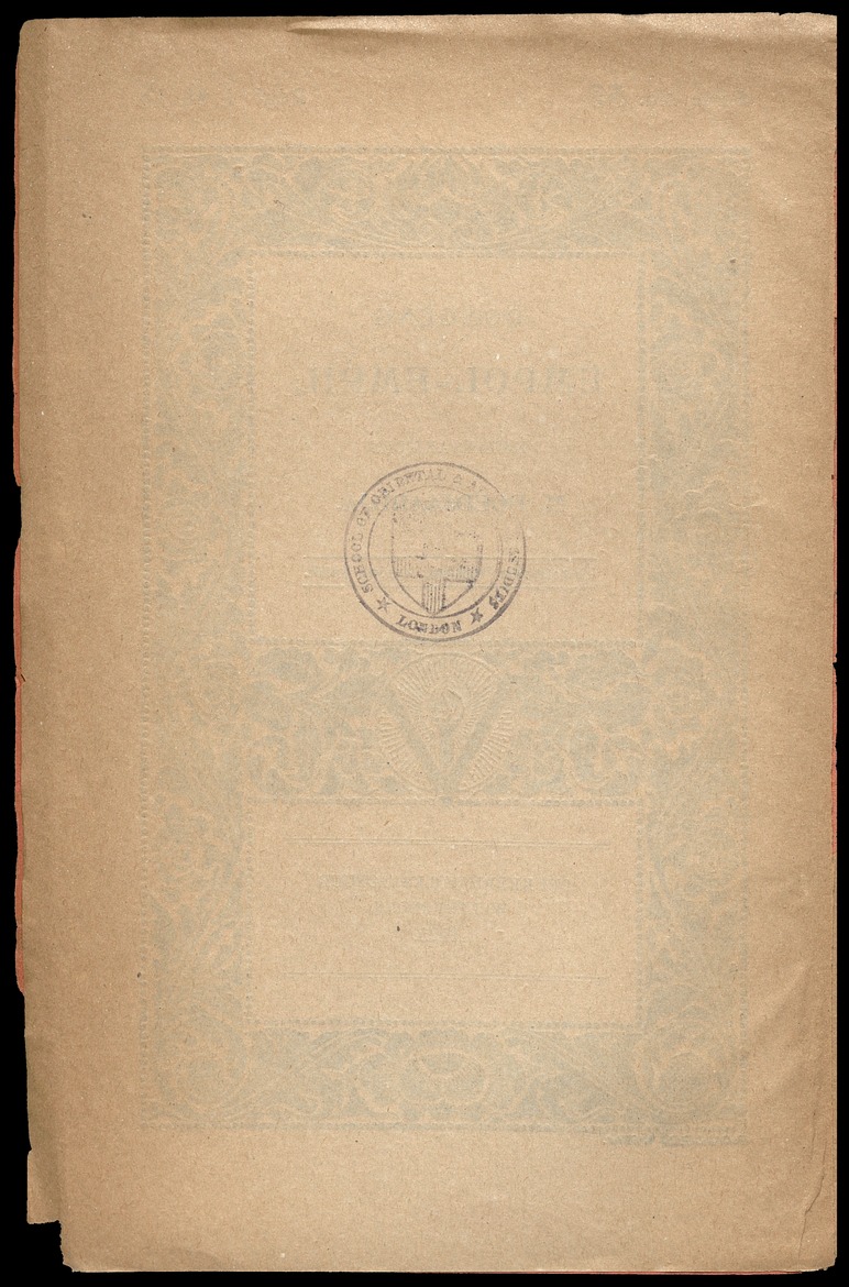 Dongèng empol = empil - Title Page 2