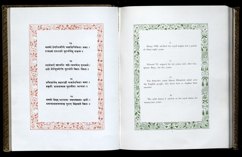 Śrímad-Victoria-máhátmyam, the greatness of the Empress Victoria - digital image 29