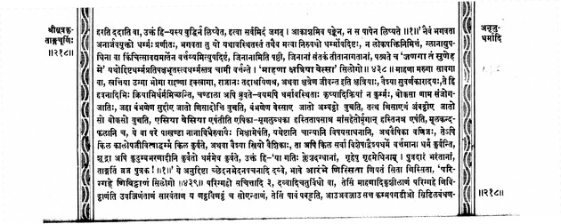 सूत्रकृताङ्गचूर्णि - 