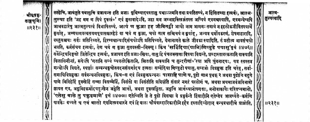 सूत्रकृताङ्गचूर्णि - 